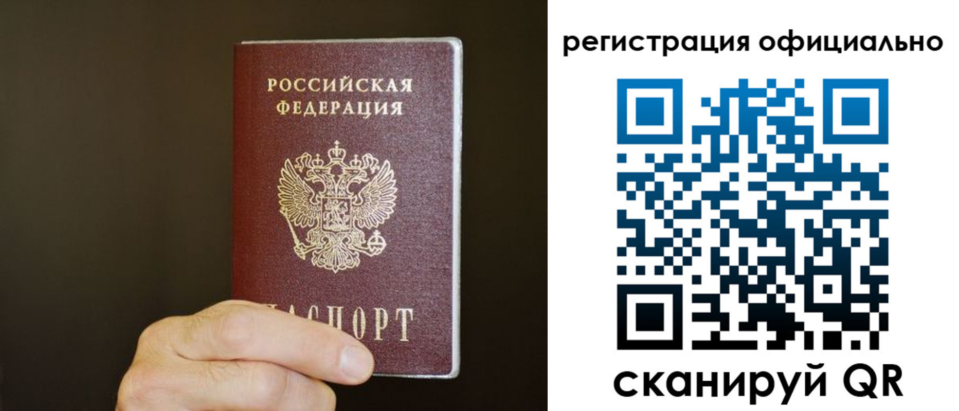 временная регистрация недорого в Константиновске