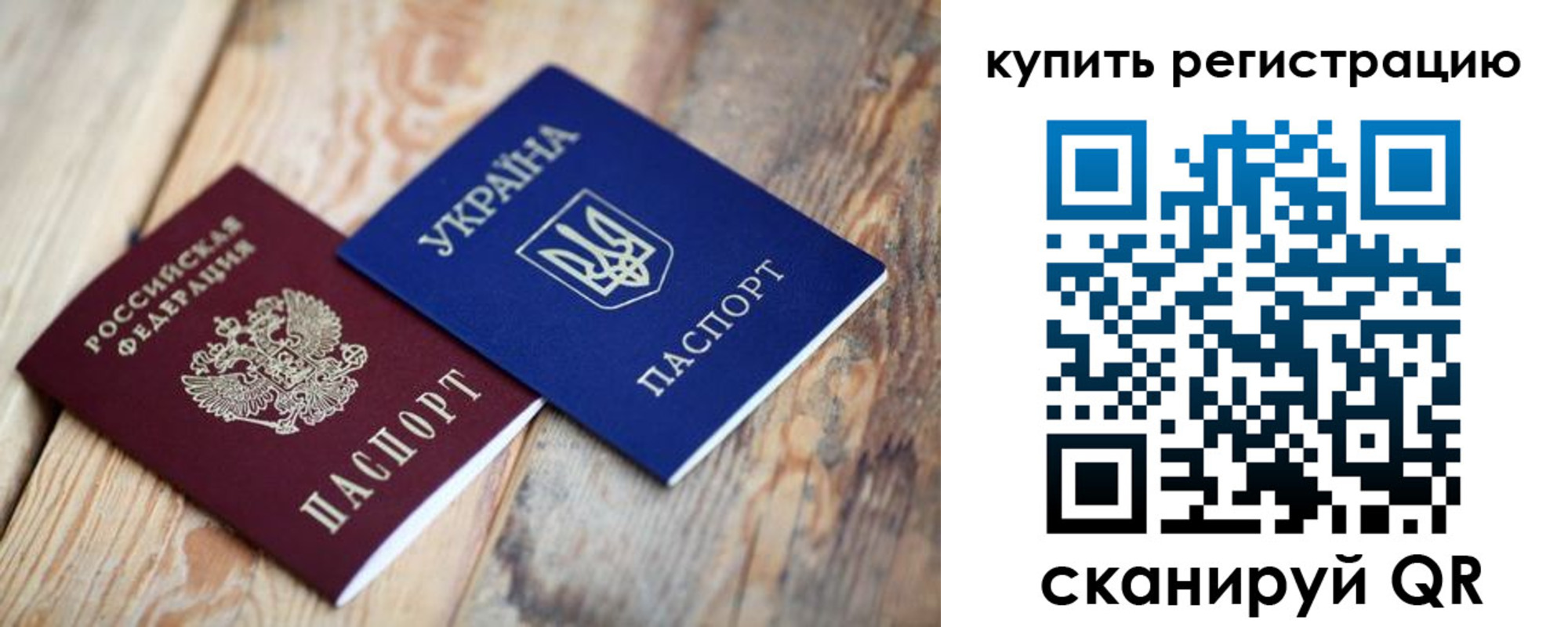 прописка в квартире в Константиновске