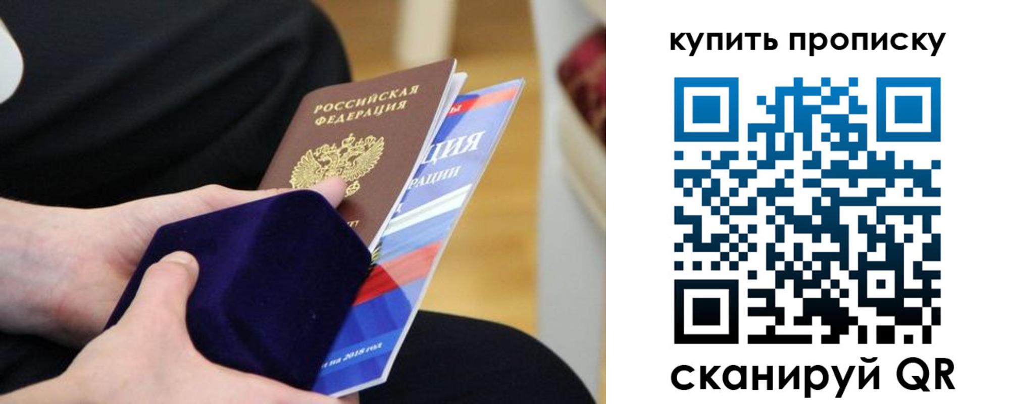 прописка от собственника в Константиновске