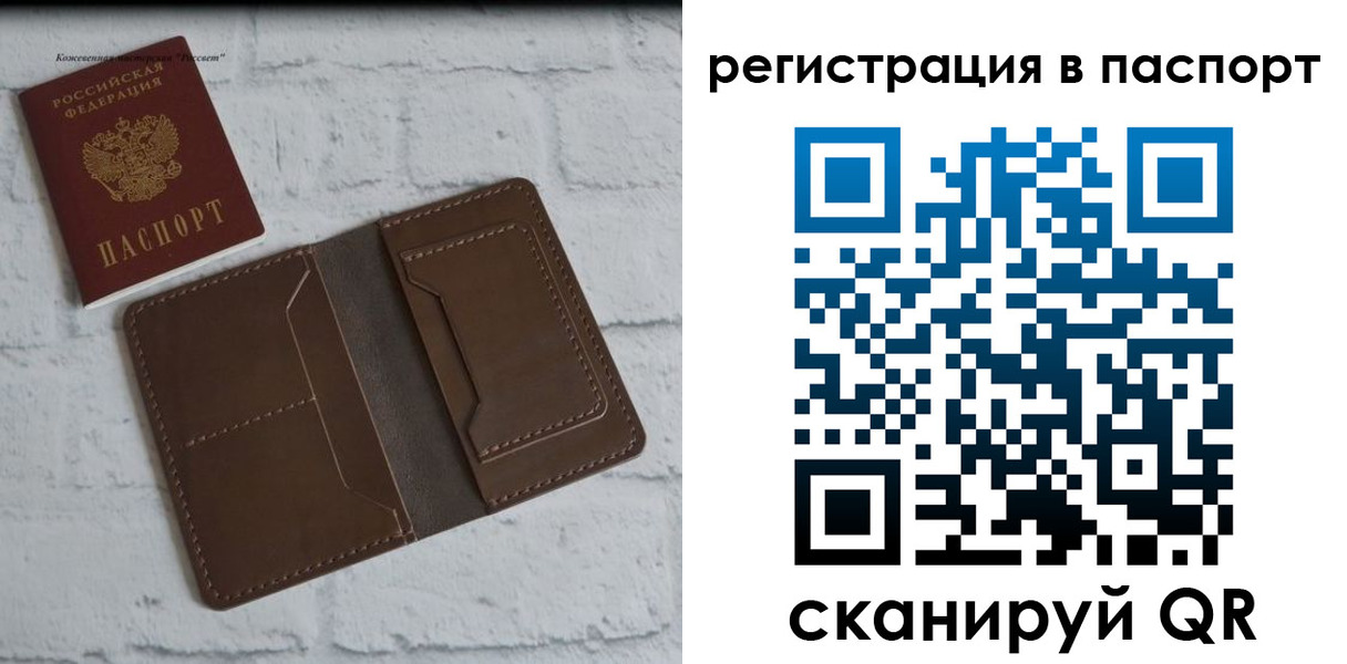 прописка поиск в Константиновске